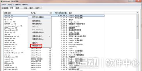 svchost占用内存过高图2