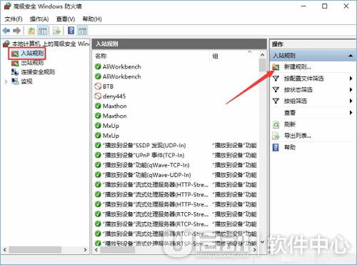 win10关闭135端口3