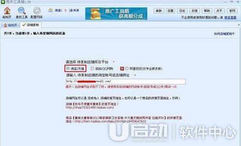 甩手工具箱怎么用4