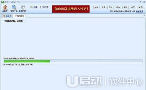 甩手工具箱怎么用7