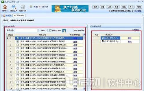 甩手工具箱怎么用6