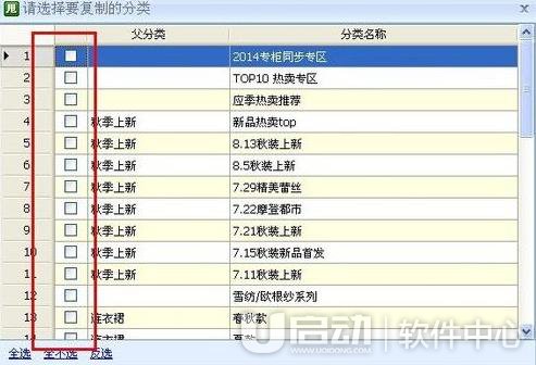 甩手工具箱怎么用5