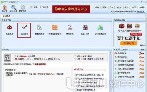 甩手工具箱2