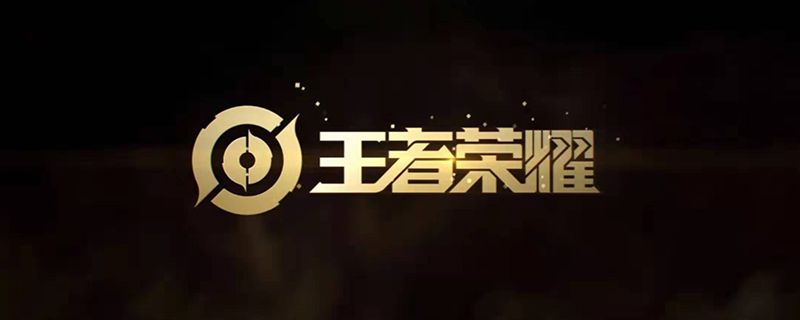 王者荣耀1.jpg