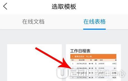 手机腾讯文档删除方法2