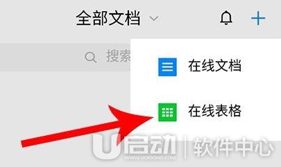 手机腾讯文档怎么删除