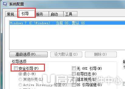 电脑每次开机都进入安全模式怎么办3