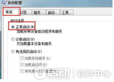 电脑每次开机都进入安全模式怎么办2