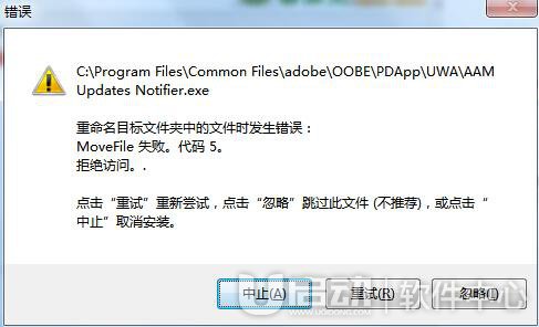 common files是什么文件3