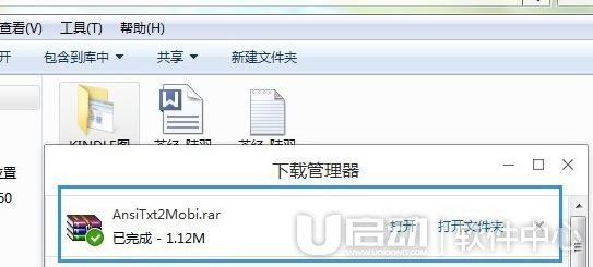 mobi电子书如何制作1