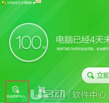 360安全卫士阻止hosts更改怎么办 360安全卫士阻止更改hosts解决办法