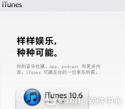 apple mobile device无法启动怎么办3