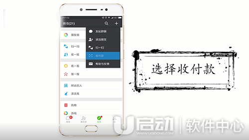 微信群收款2