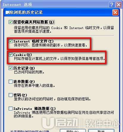 怎么破解qq空间相册密码3