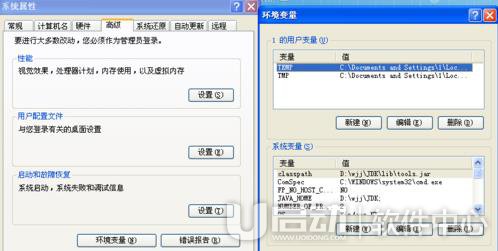 java环境变量怎么设置2