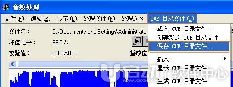 cue文件怎么打开4