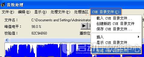 cue文件怎么打开3
