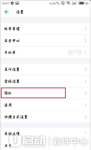 支付宝怎么隐藏真实姓名2