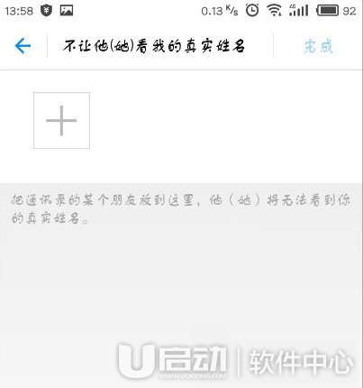 支付宝怎么隐藏真实姓名5
