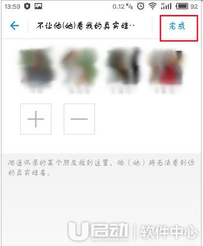 支付宝怎么隐藏真实姓名7