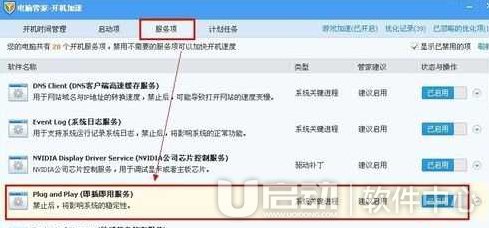 U盘插电脑没反应2