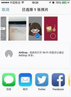 抖音透明头像怎么设置4