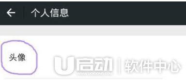 抖音透明头像怎么设置3