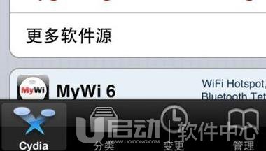 cydia怎么用3