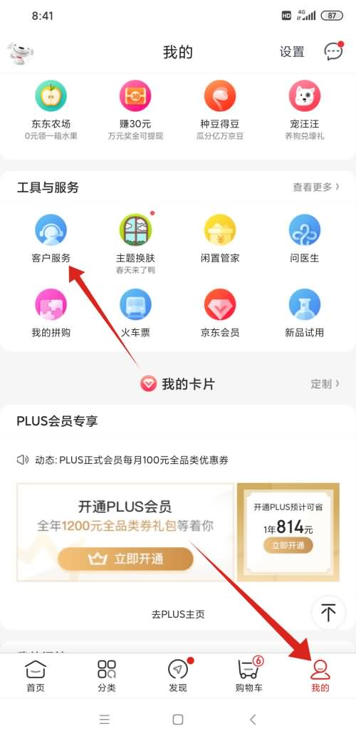 京东账号注销了还能恢复吗(1)