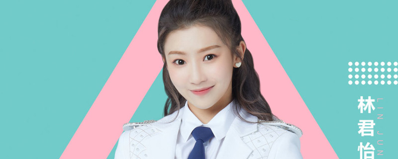 创造营2020初c是谁