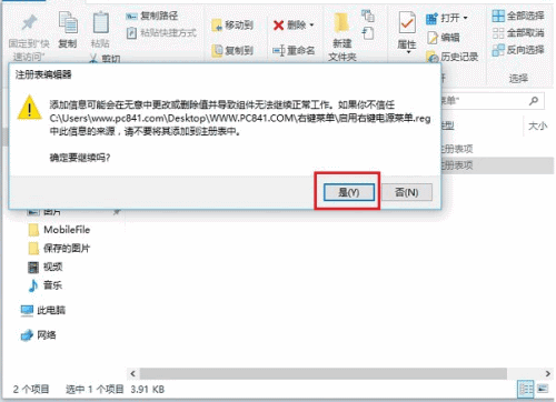 win10 右键关机(1) win10 右键关机(1)