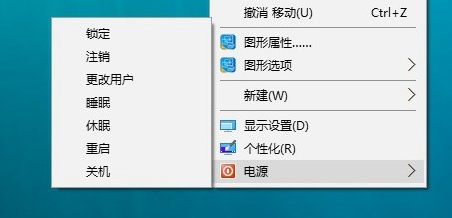 win10 右键关机(3)