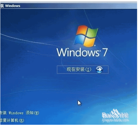 win10安装win7 64位系统教程(7)