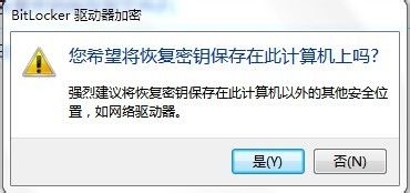 给u盘加密(3) 给u盘加密(3)