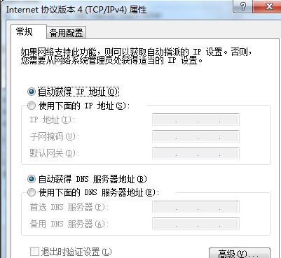 无法连接到网关怎么处理(8) 无法连接到网关怎么处理(8)
