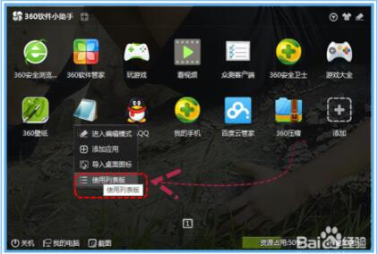 简单说说win10怎么换成win7的开始菜单(2) 简单说说win10怎么换成win7的开始菜单(2)