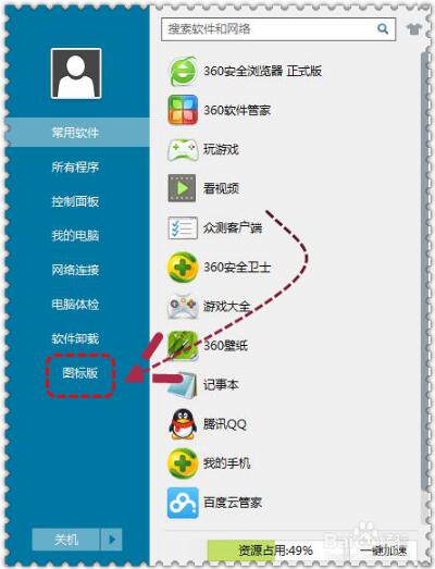 简单说说win10怎么换成win7的开始菜单(1) 简单说说win10怎么换成win7的开始菜单(1)