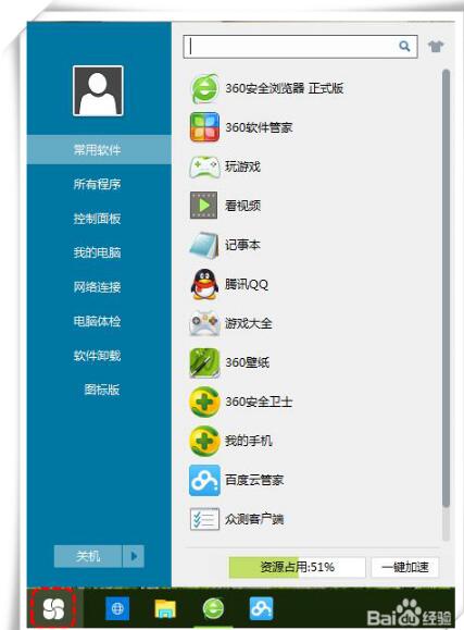 简单说说win10怎么换成win7的开始菜单