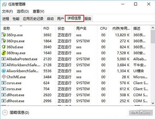 详细信息