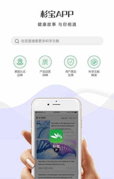 揭秘热门抗衰老物质杉宝NMN2020-8-13 16:14:32