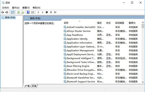 win10系统下svchost占用网速怎么办