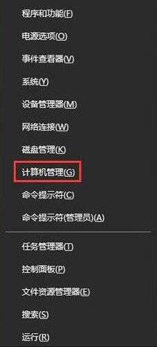 计算机管理