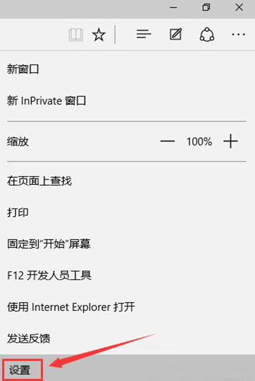 设置