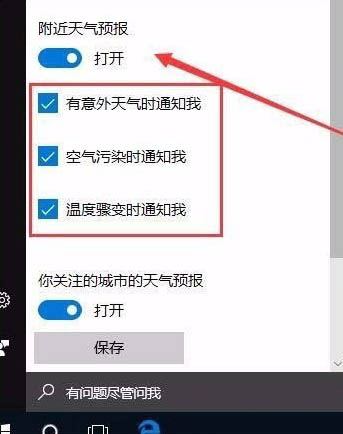 附近天气预报