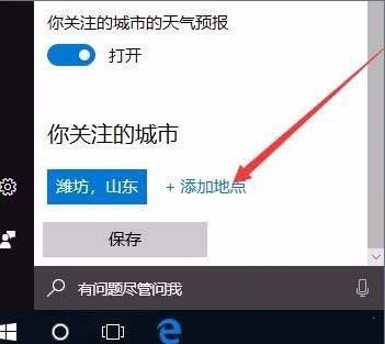 添加地点