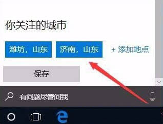 天气预警功能