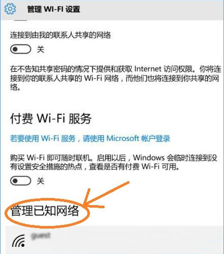 搜索无线网络