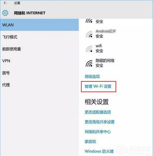 Wi-Fi设置