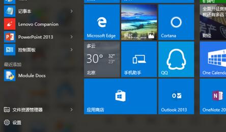 win10重置默认应用图2