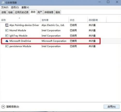 win10关闭onedrive图3
